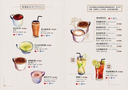 《Menu》內頁 5 / 微幸福咖啡館